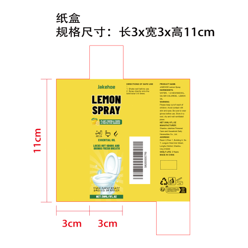 马桶除臭喷雾（柠檬味）纸盒
