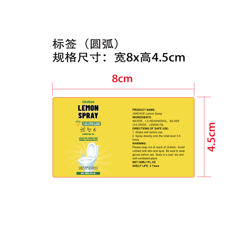 马桶除臭喷雾（柠檬味）标签（圆弧）