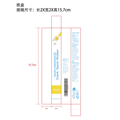 烟酰胺淡斑滚珠精华液纸盒
