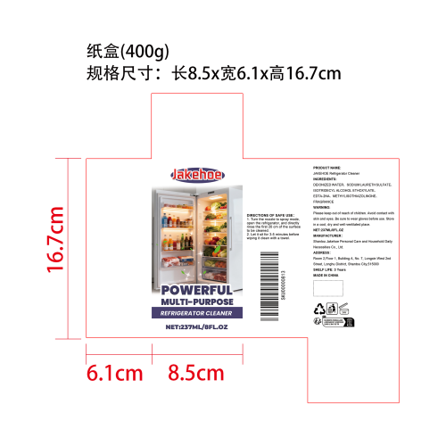 冰箱清洁剂纸盒（400g）
