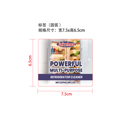 冰箱清洁剂标签(圆弧)