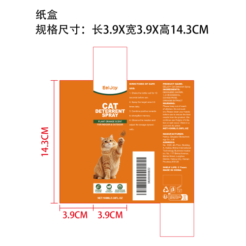 猫咪防护喷雾纸盒
