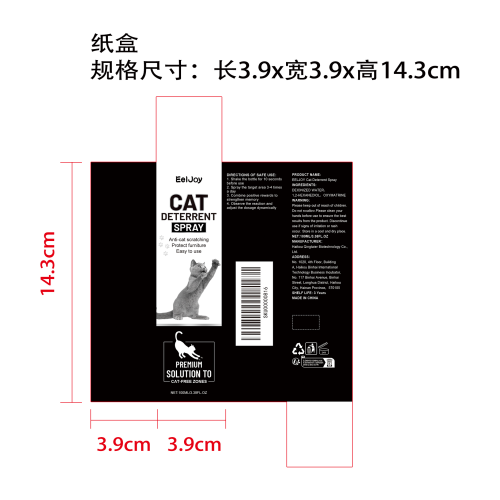 防猫咪抓挠喷雾纸盒
