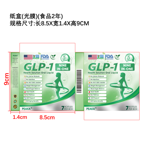 9合1次抛滴剂纸盒（光膜）（食品2年）