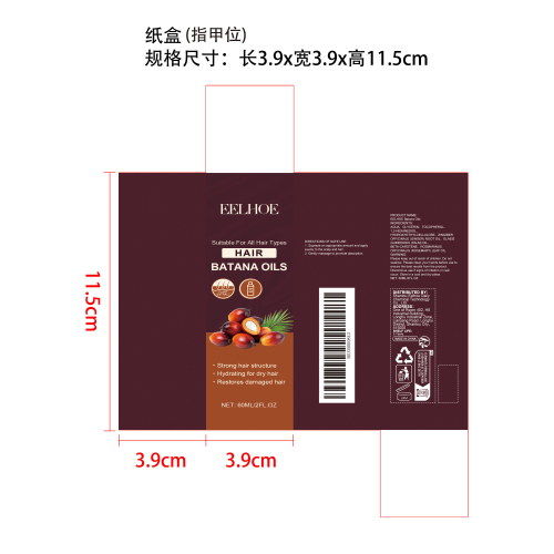 巴塔纳护发精油纸盒（指甲位）