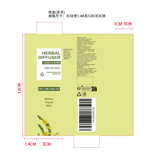 毛蕊花香薰呼吸棒纸盒（多页）