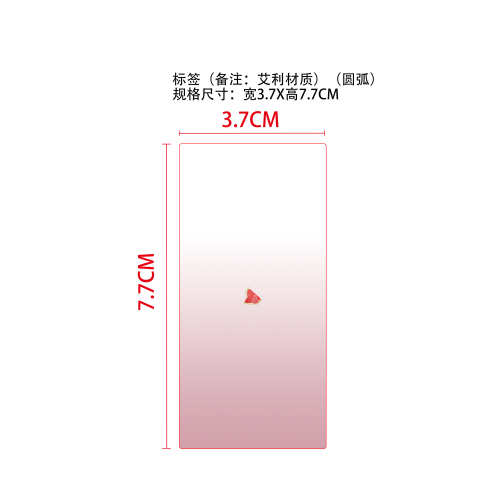 西瓜籽香薰舒缓棒标签（54合成纸  圆弧）