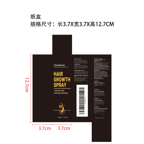 头发滋养护理喷雾纸盒