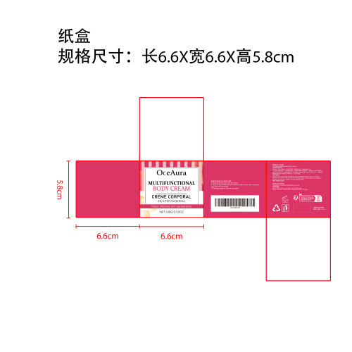 妊娠纹护理霜纸盒