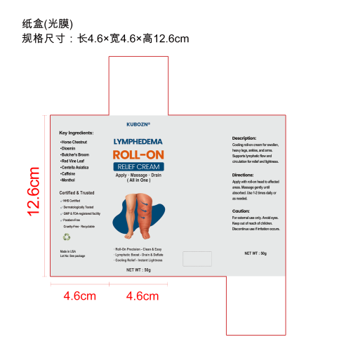 腿部滚珠舒缓霜纸盒（光膜）