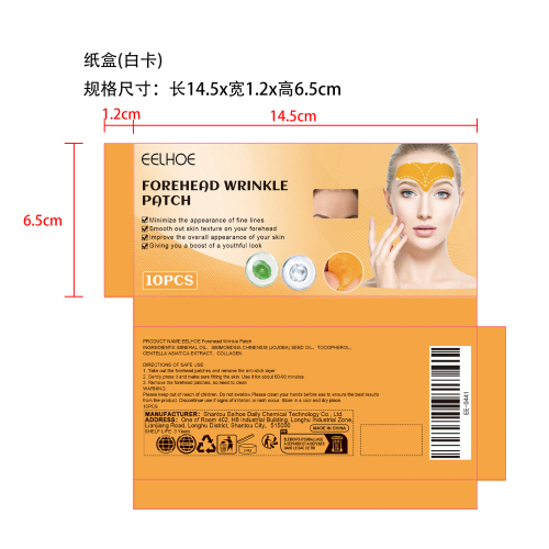 前额皱纹贴片纸盒