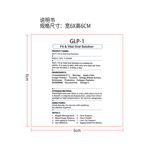 塑形营养滴剂-说明书
