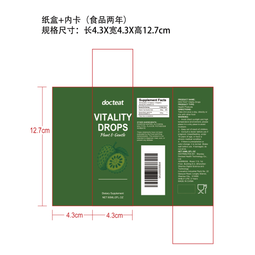 刺果番荔枝滴剂纸盒内卡(食品2年)