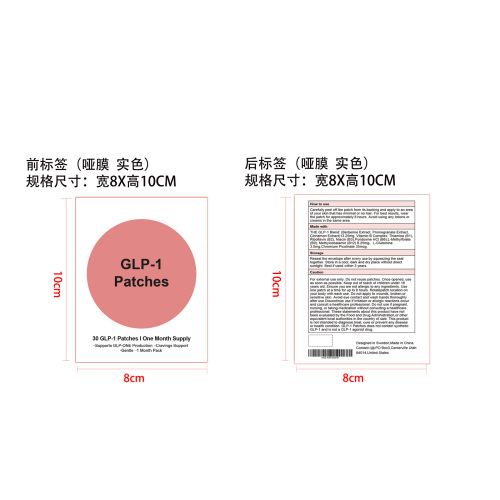 身体护理贴片标签(哑膜 实色)