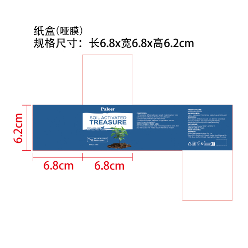土壤活化剂纸盒(哑膜)