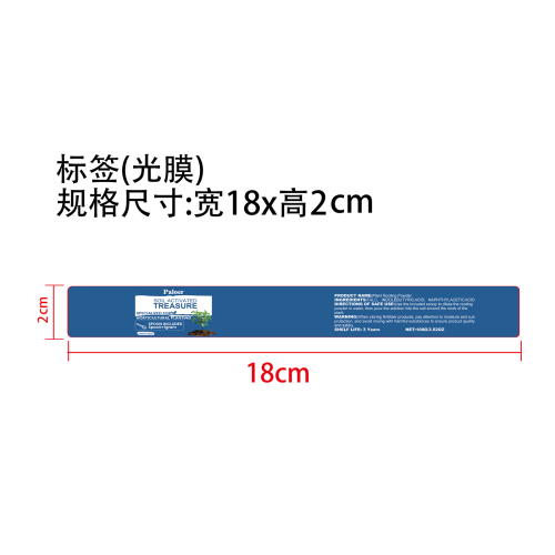 土壤活化剂标签(光膜)