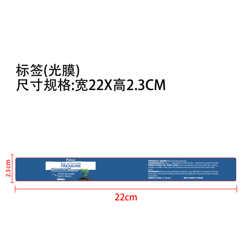 土壤活化剂200g标签(光膜)