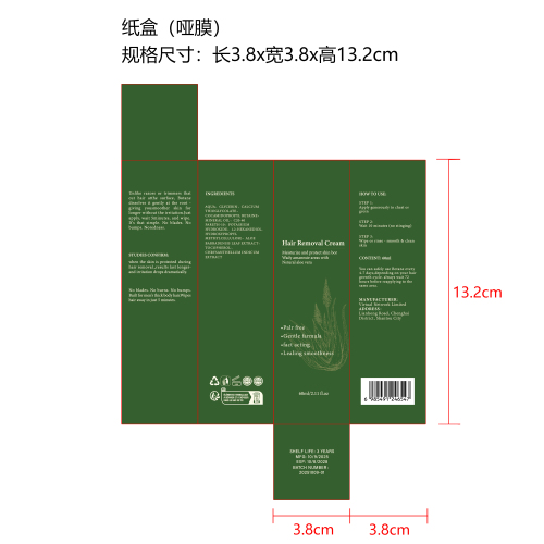 肌肤护理慕斯纸盒(哑膜)