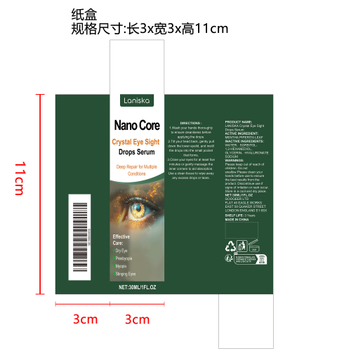 眼部舒缓精华液纸盒