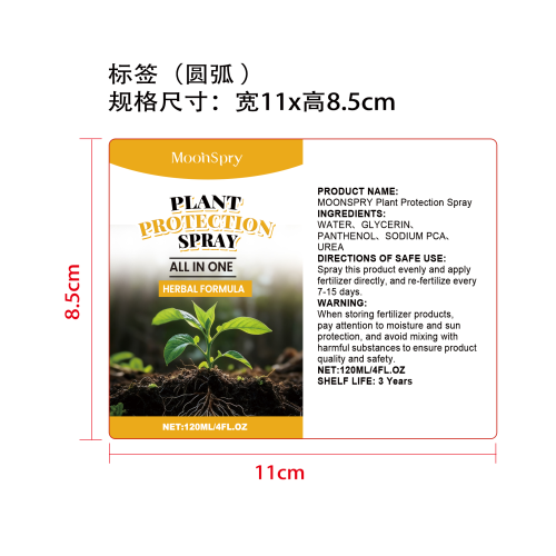 植物保护喷雾标签（圆弧）
