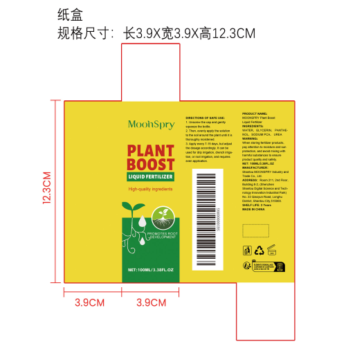 植物繁殖营养液纸盒