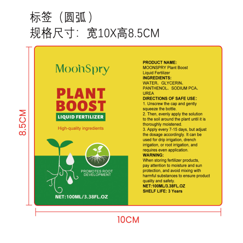 植物繁殖营养液标签（圆弧）