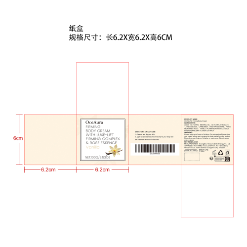 香草味紧致身体霜纸盒