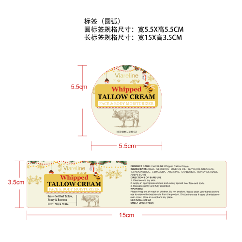 牛脂滋养护肤霜标签