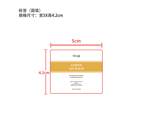 柠檬姜黄舒润唇膏标签（圆弧）