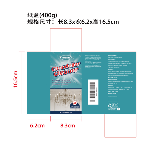 吊灯清洁剂纸盒（400g）