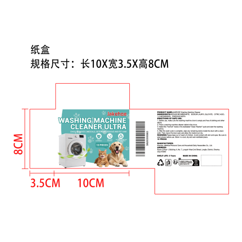 洗衣机清洁片纸盒