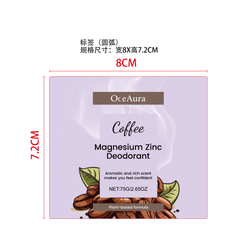 丝滑身体除臭棒标签（圆弧）