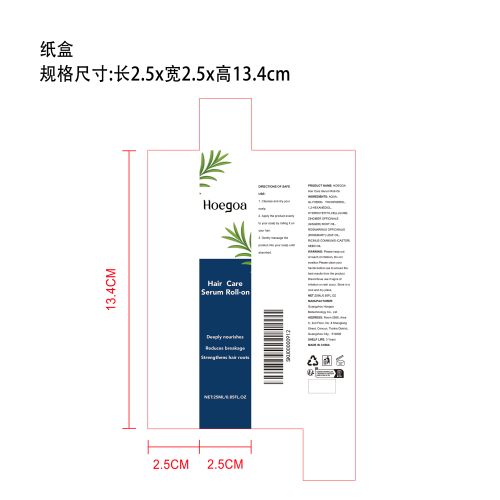 头部护理精华纸盒
