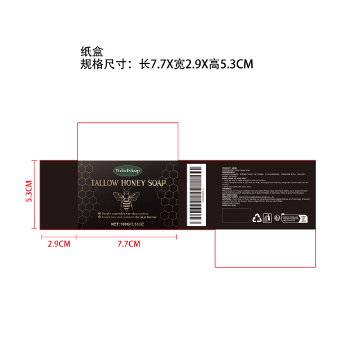 牛脂皂纸盒