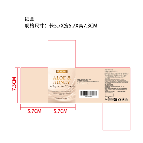蜂蜜深层护发素纸盒