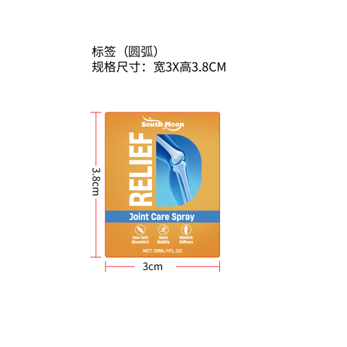 关节缓解喷雾标签（圆弧）