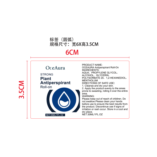防汗清爽滚珠标签（圆弧）