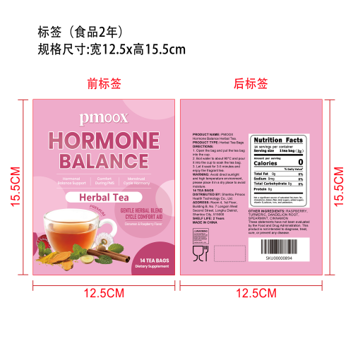 温和女性草本养护茶标签（食品2年）