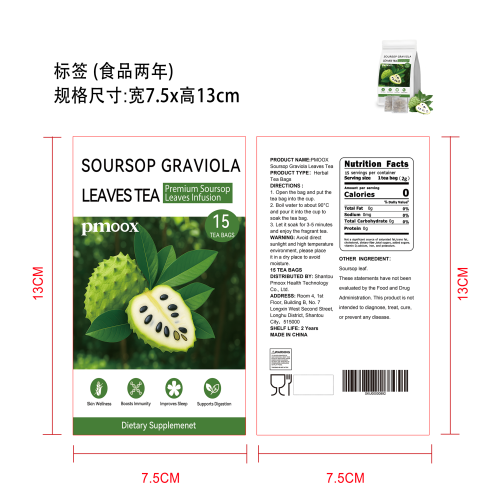 清润番荔枝叶草本茶标签（食品2年）