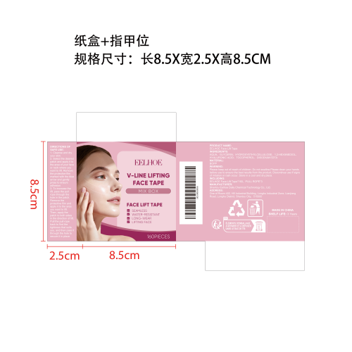 紧致淡纹隐形提拉贴纸盒（指甲位）