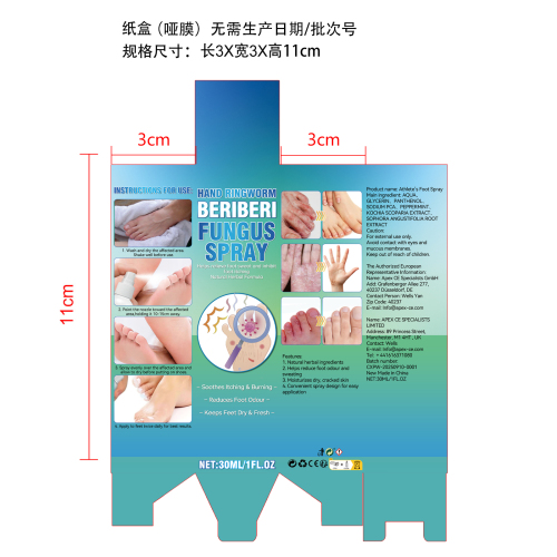 足部护理喷雾纸盒(哑膜)(不要生产日期/批次号)