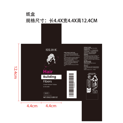 角蛋白发量增厚粉（黑色）纸盒