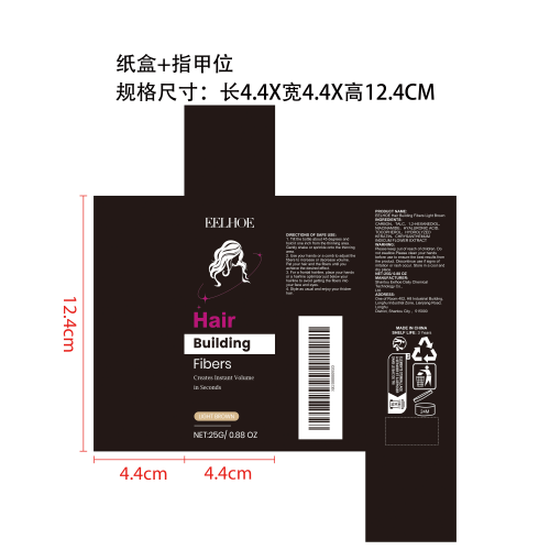 角蛋白发量增厚粉（浅棕色）纸盒（指甲位）