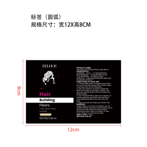 角蛋白发量增厚粉（浅棕色）标签（圆弧）