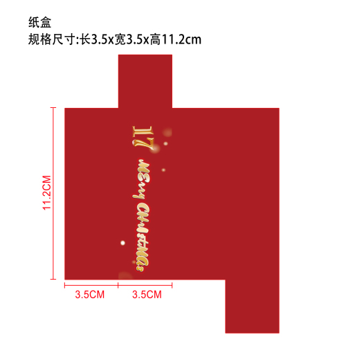 圣诞倒计时礼盒纸盒17