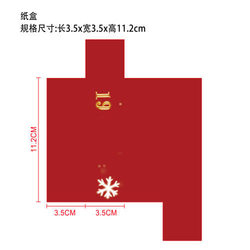 圣诞倒计时礼盒纸盒19