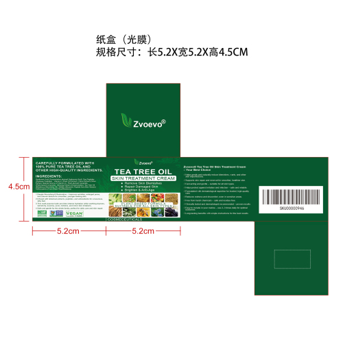 茶树油皮肤护理霜纸盒（光膜）