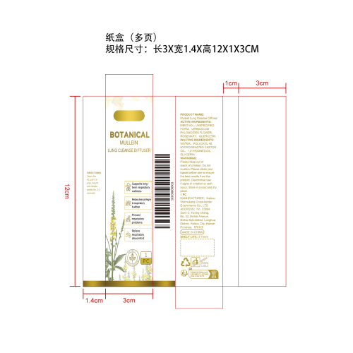 草本清新呼吸棒纸盒（多页）