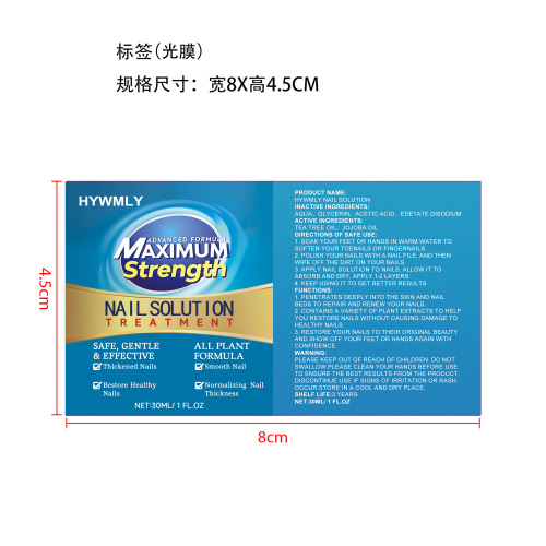 指甲修护液标签(光膜)
