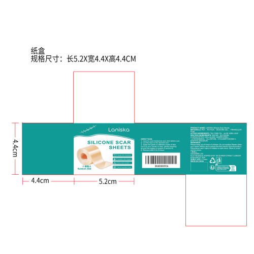 皮肤舒缓贴片纸盒